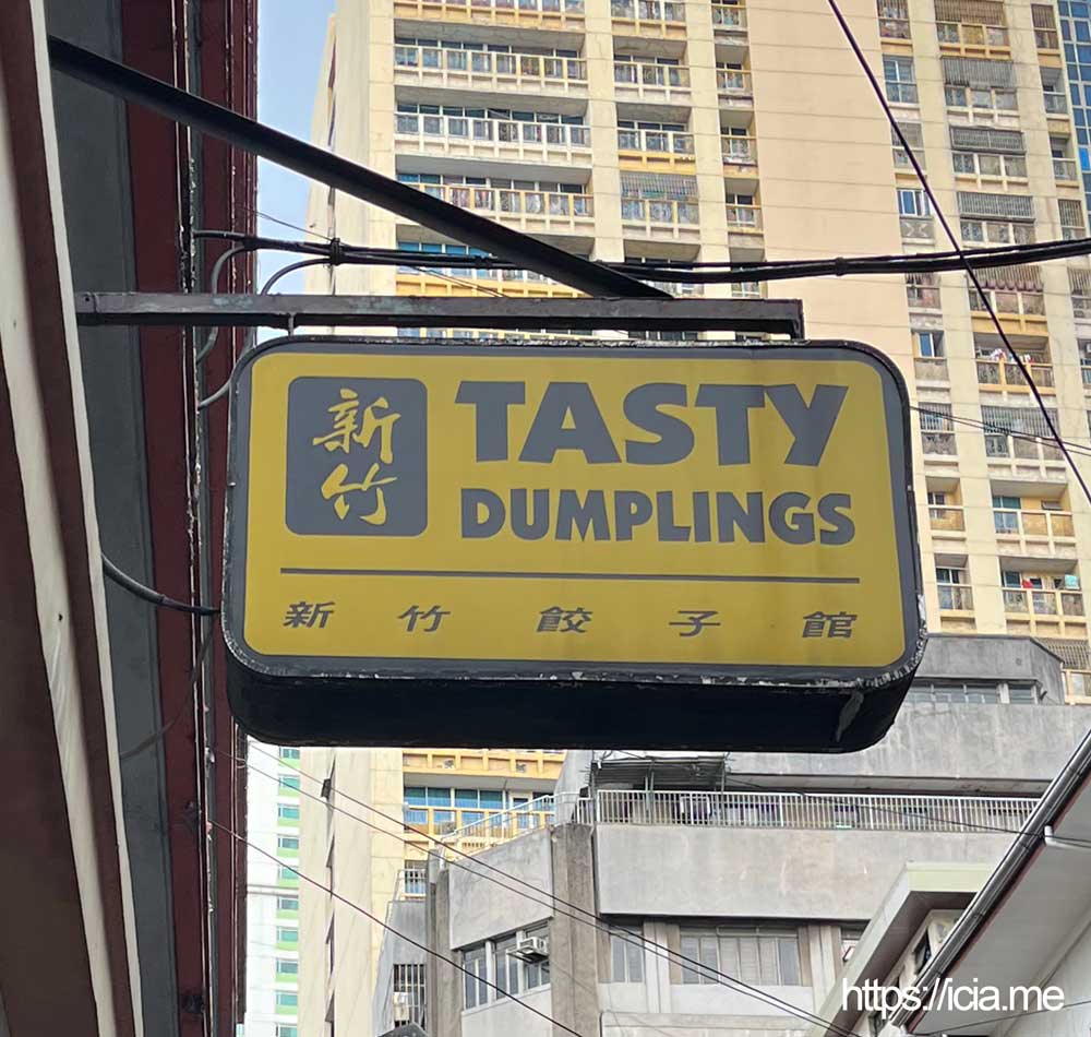 tasty dumplings for your next binondo food trip